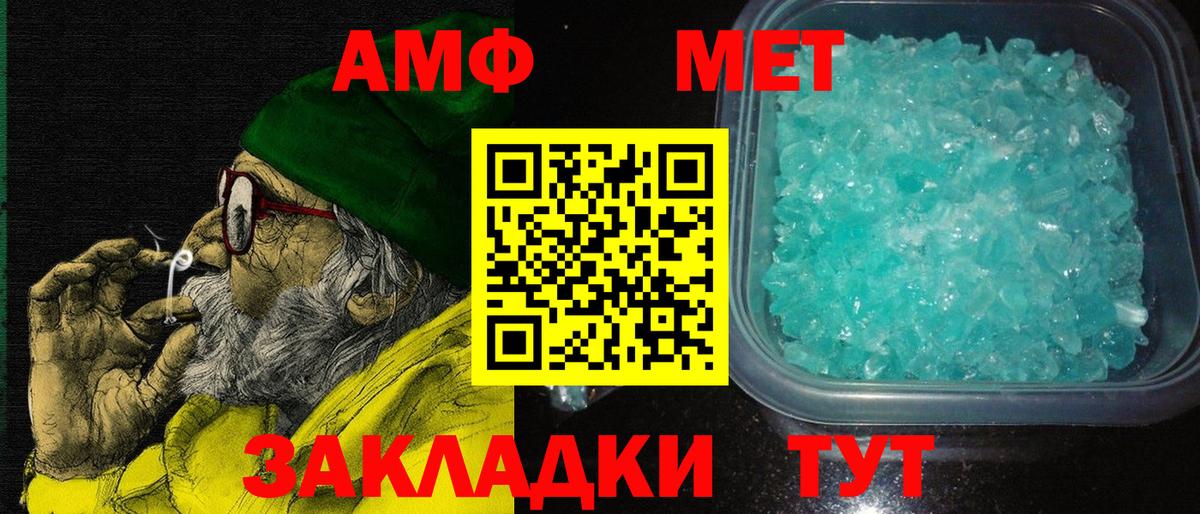 АМФЕТАМИН Розовый Рязань