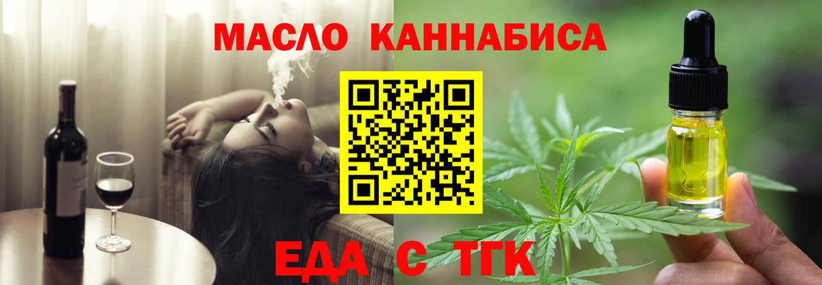 Рязань  Canna-Cookies марихуана  Вход с VPN 