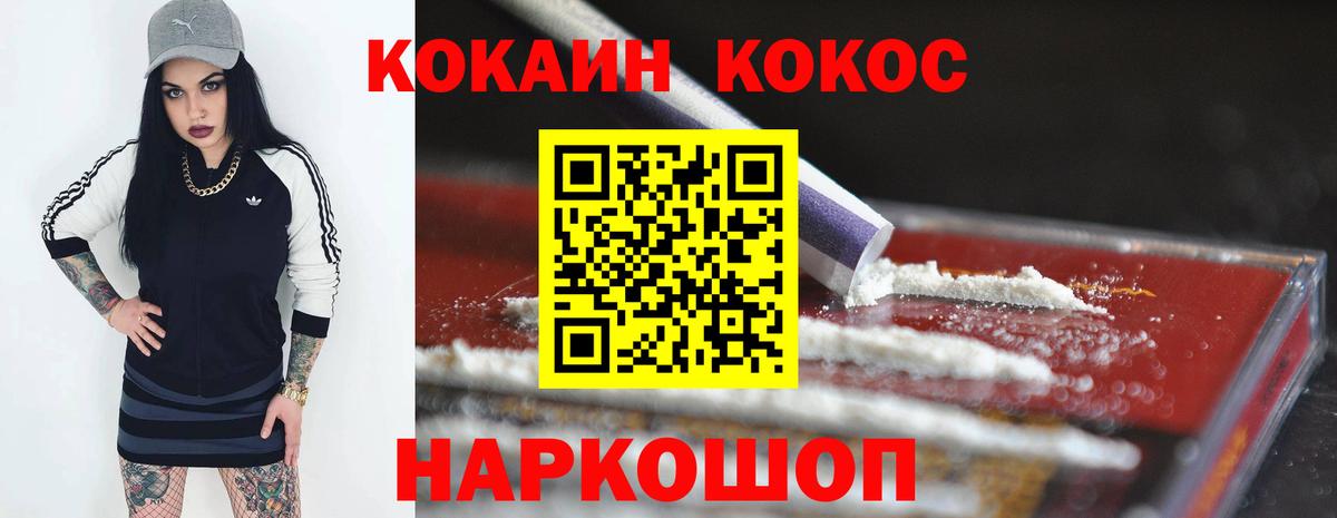 COCAIN Перу Рязань
