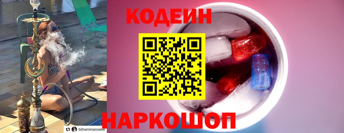 Рязань  купить наркотики цена  Вход с VPN  Кодеиновый сироп Lean Purple Drank 