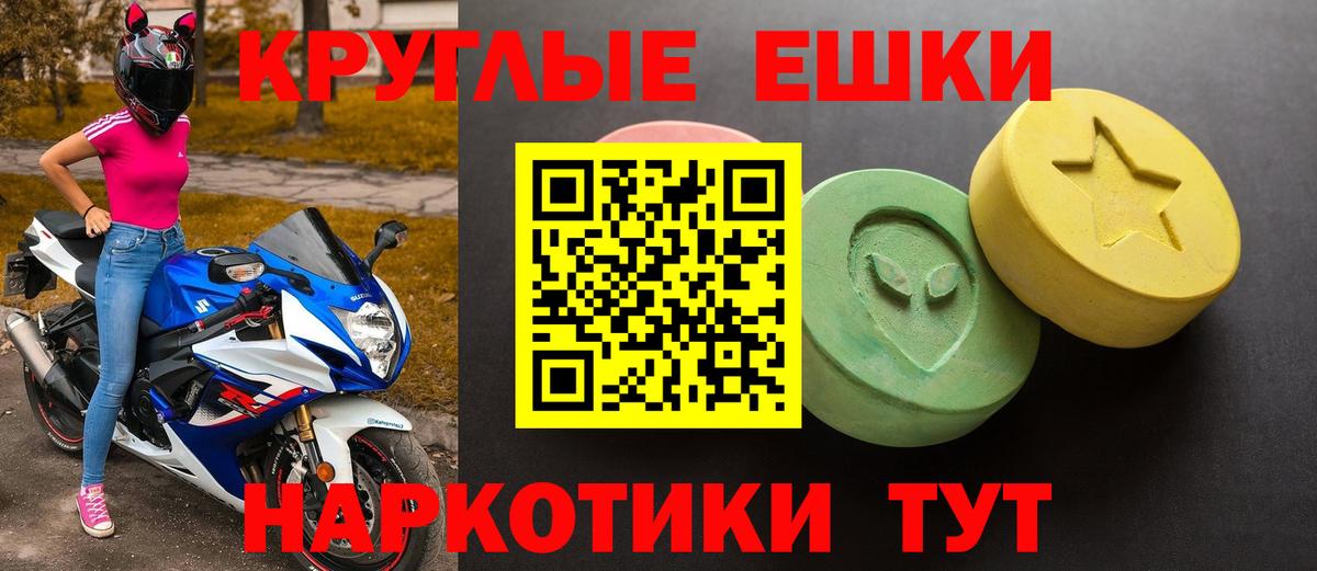 Ecstasy Punisher  ЭКСТАЗИ ешки  ЭКСТАЗИ  Рязань  Вход с VPN 