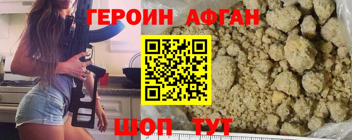 Рязань  Героин Афган  Вход с VPN 