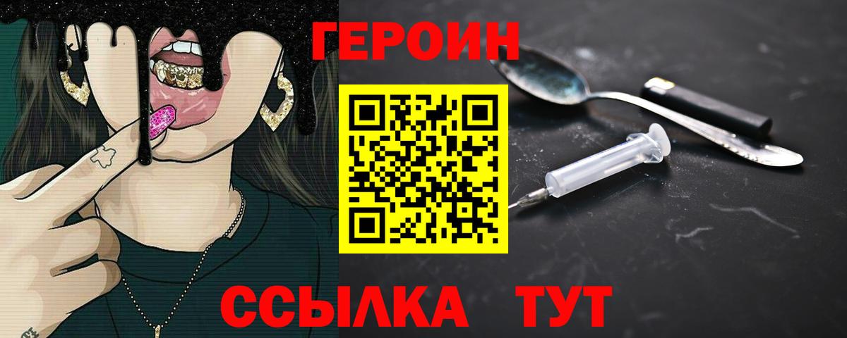 Героин гречка Рязань