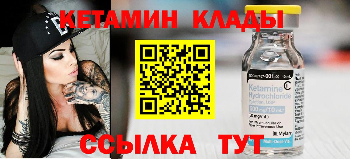 Кетамин VHQ  КЕТАМИН VHQ  Вход с VPN  Рязань 
