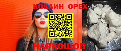 кокаин VHQ Моздок