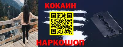 кокаин VHQ Моздок