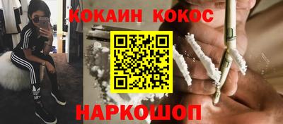 кокаин VHQ Моздок