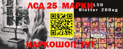марки lsd Можайск