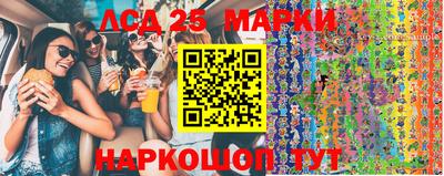 марки lsd Можайск