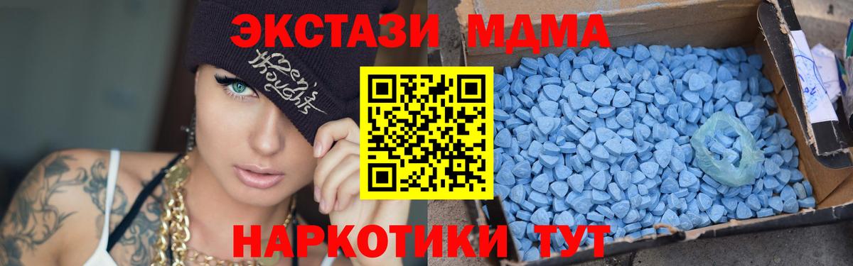 МДМА молли  МДМА crystal  Вход с VPN  Рязань 