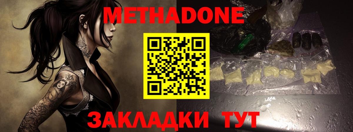МЕТАДОН белоснежный  блэк спрут ссылка  Рязань  Вход с VPN  МЕТАДОН methadone 