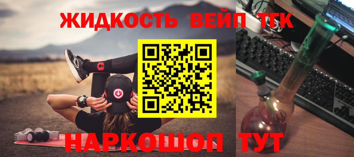 Дистиллят ТГК концентрат  ТГК концентрат  Вход с VPN  Рязань 