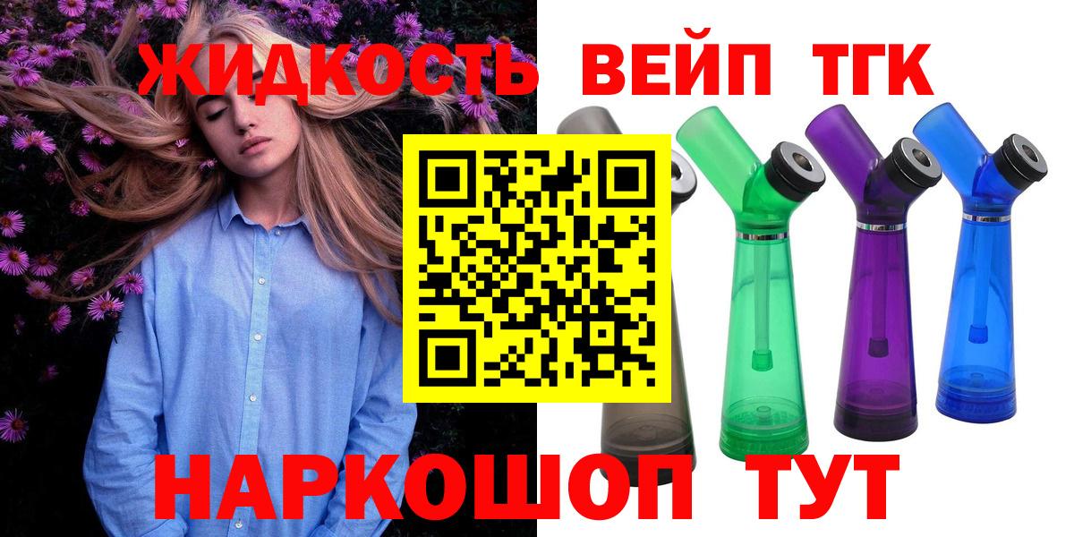 ТГК вейп Рязань